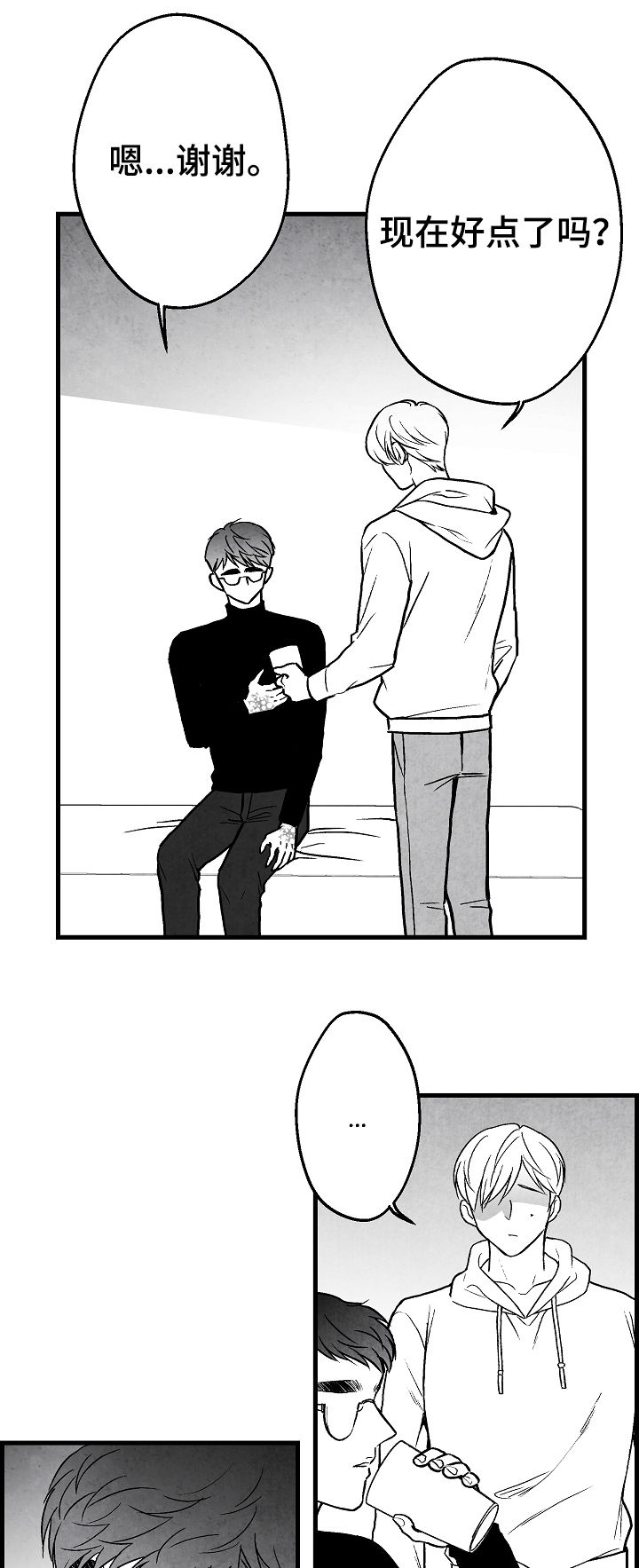 治愈人生漫画,第68章：无法判断4图