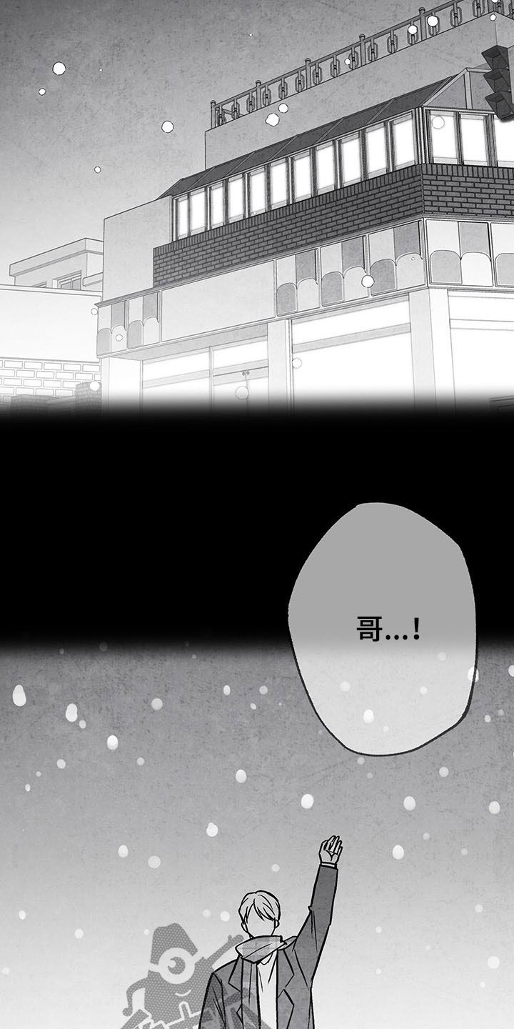 治愈人生漫画,第103章：【第二季】失忆5图