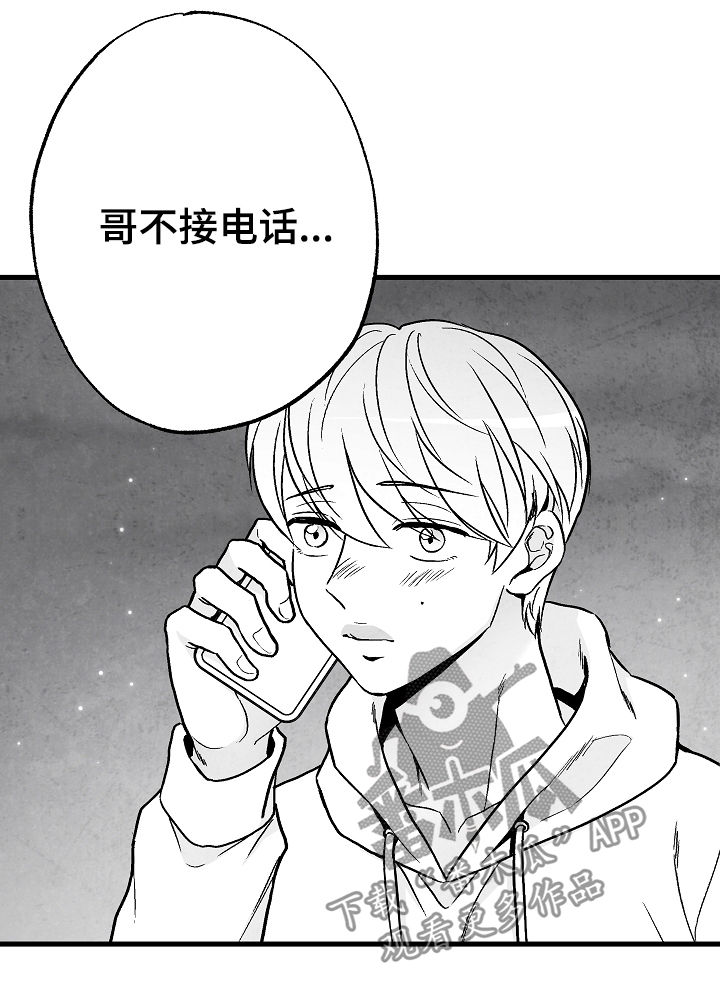 治愈人生漫画,第61章：好过分4图