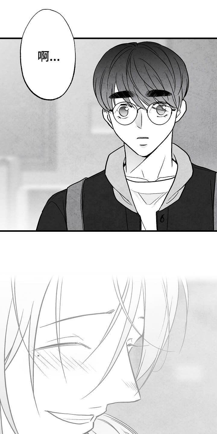 治愈人生漫画,第94章：【第二季】社团2图