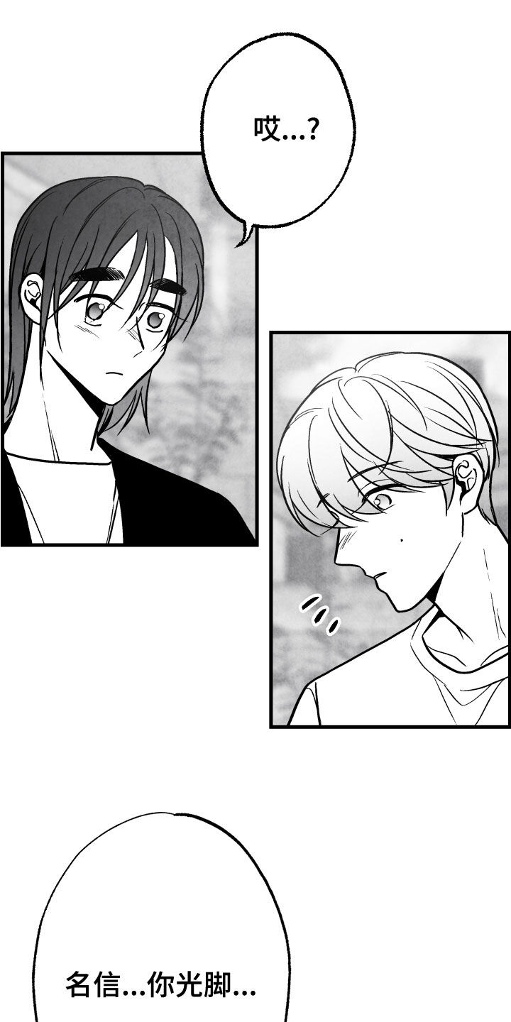 治愈人生漫画,第109章：【第二季】杏子1图