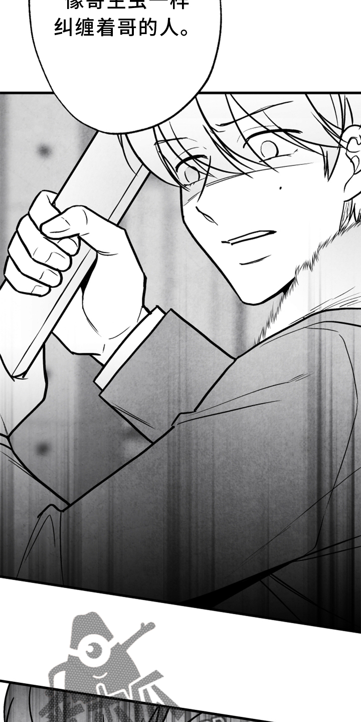 治愈人生漫画,第137章：【第二季】搭救1图