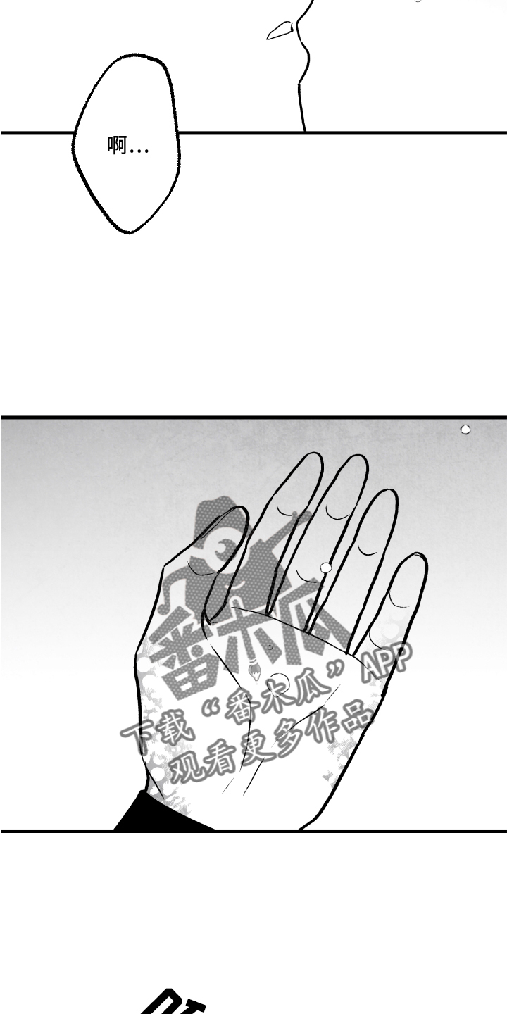 治愈人生漫画,第113章：【第二季】记忆恢复5图