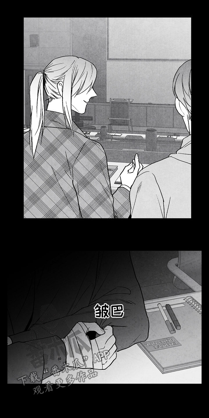 治愈人生漫画,第69章：11年前2图