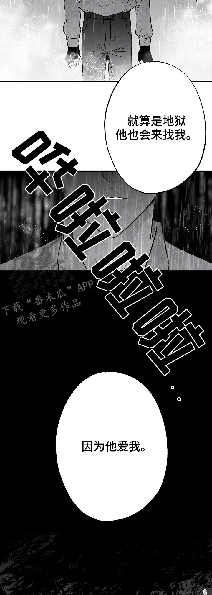 治愈人生漫画,第50章：准备好退出2图