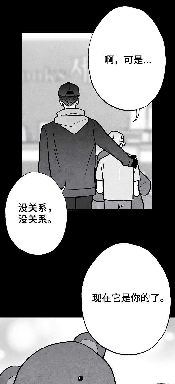 治愈人生漫画,第72章：不再干涉1图