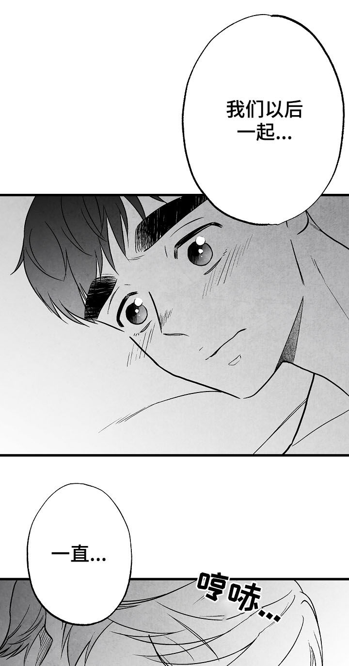 治愈人生漫画,第75章：周末1图