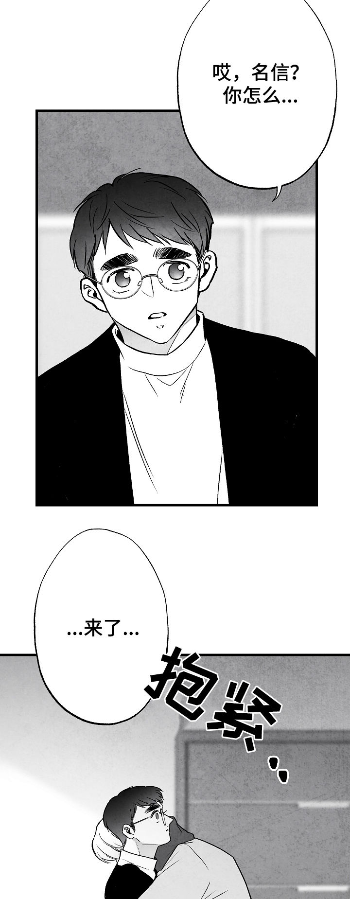 治愈人生漫画,第74章：离开3图