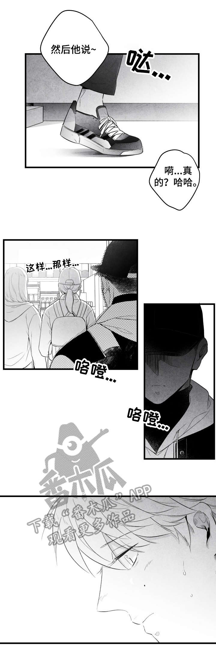治愈人生漫画,第19章：无语2图
