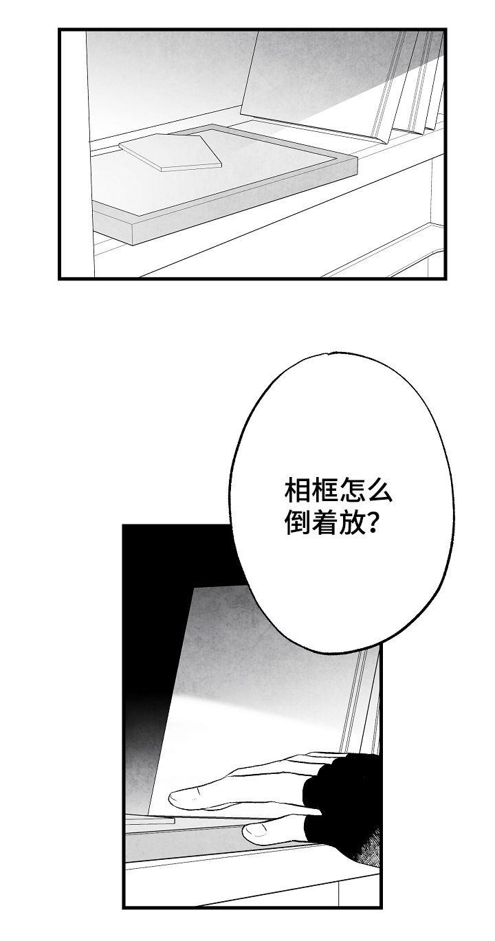 治愈人生漫画,第48章：原则4图