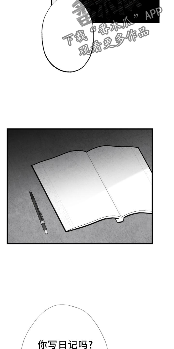 治愈人生漫画,第116章：【第二季】我会等你的1图