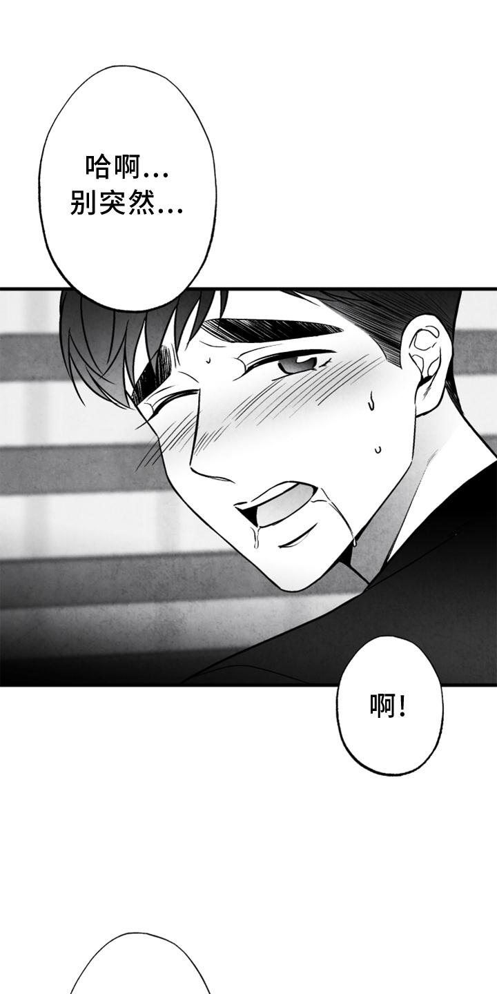 治愈人生漫画,第125章：【第二季】我爱你3图