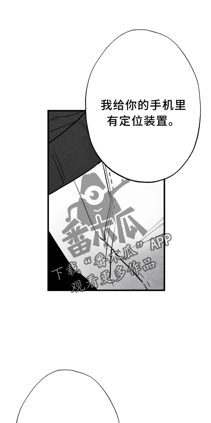 治愈人生漫画,第137章：【第二季】搭救2图