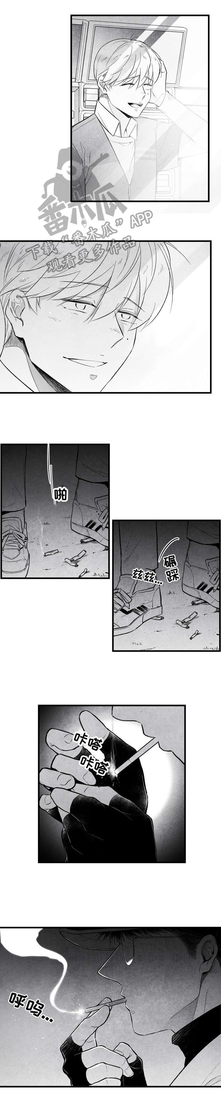 治愈人生漫画,第19章：无语4图
