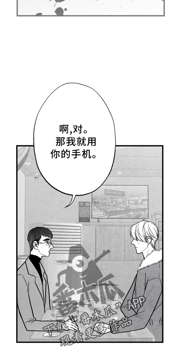 治愈人生漫画,第115章：【第二季】内幕1图