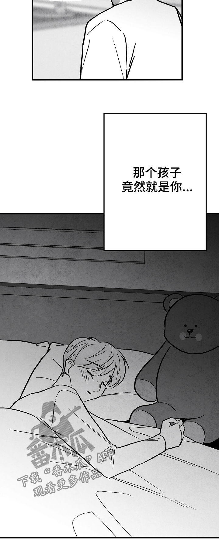 治愈人生漫画,第72章：不再干涉1图