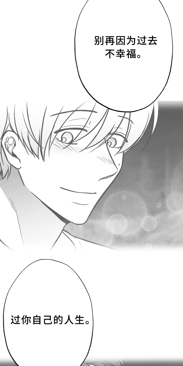 治愈人生漫画,第131章：【第二季】一定要幸福3图