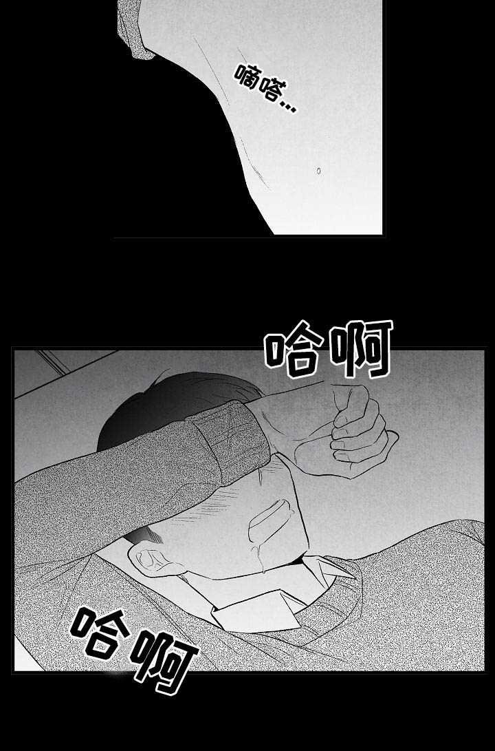 治愈人生漫画,第40章：不同3图