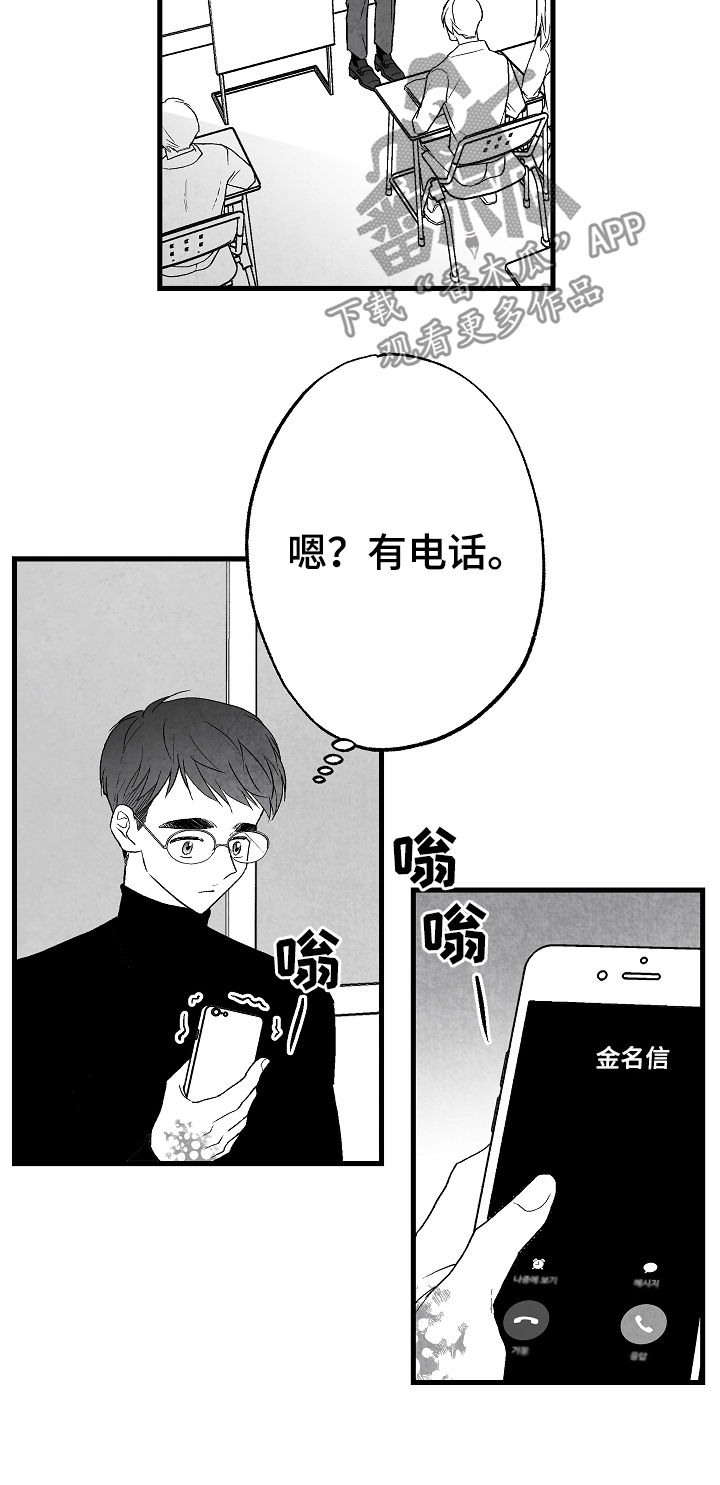 治愈人生漫画,第58章：这是我家3图