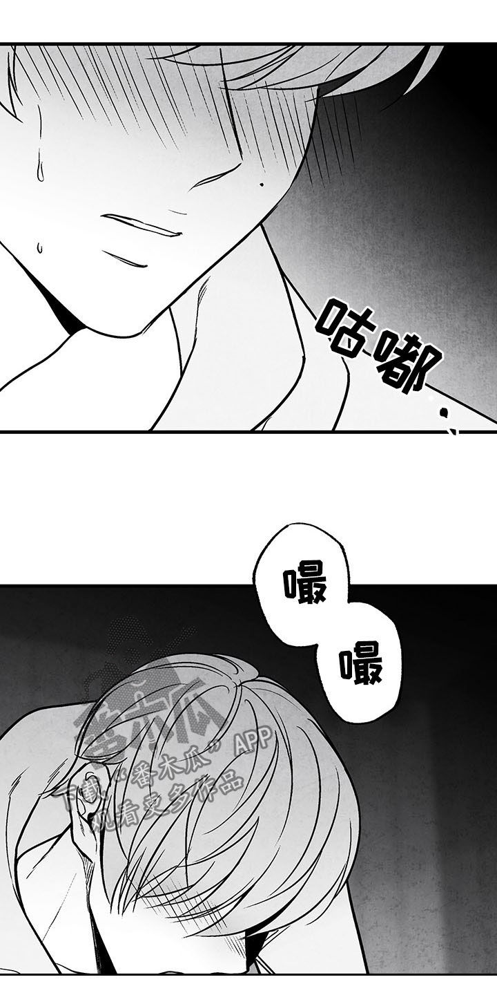 治愈人生漫画,第106章：【第二季】骨瘦如柴5图