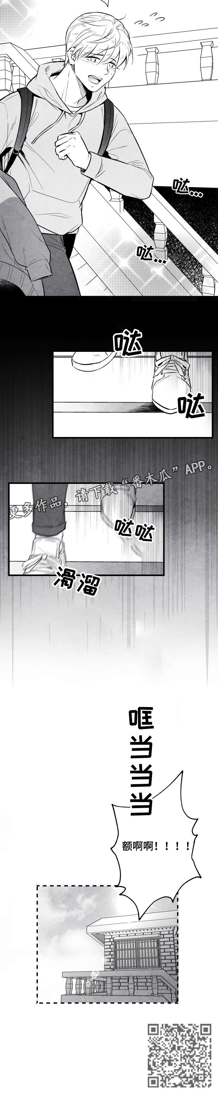 治愈人生漫画,第10章：睡迟5图