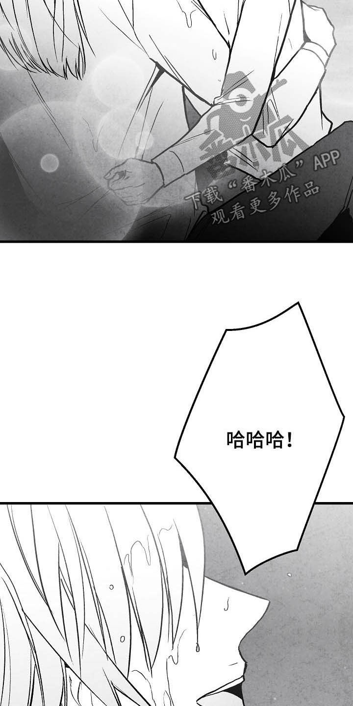 治愈人生漫画,第93章：【第二季】第一次相遇4图