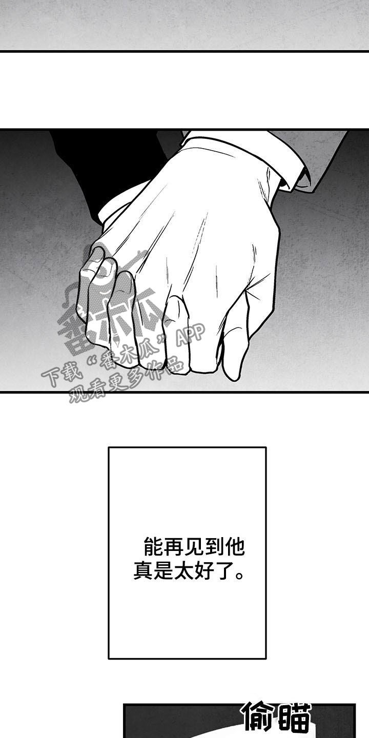 治愈人生漫画,第104章：【第二季】全都忘掉2图