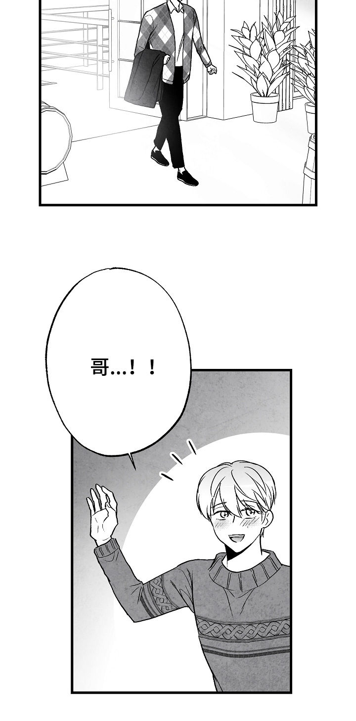 治愈人生漫画,第62章：吃饭1图