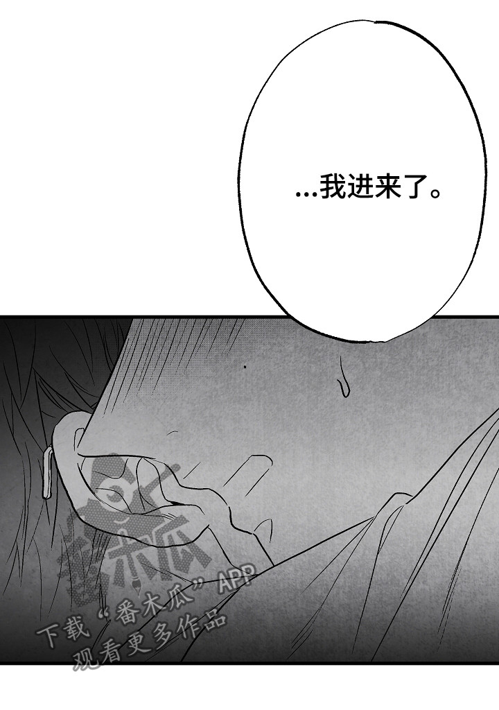 治愈人生漫画,第54章：怎么办3图