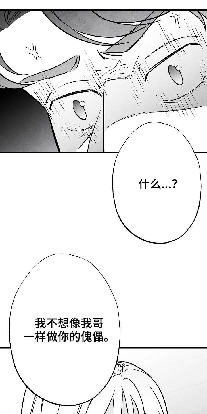 治愈人生漫画,第98章：【第二季】邀请2图