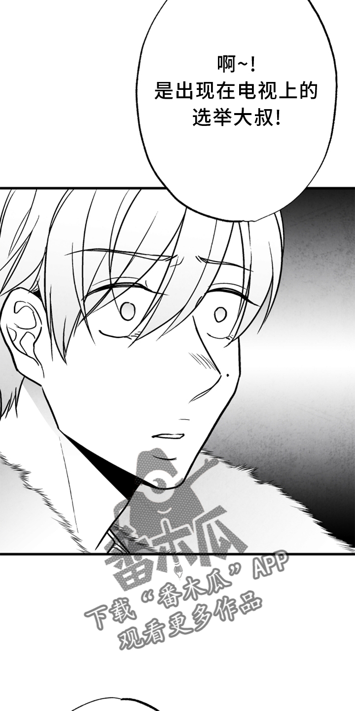 治愈人生漫画,第134章：【第二季】追击4图