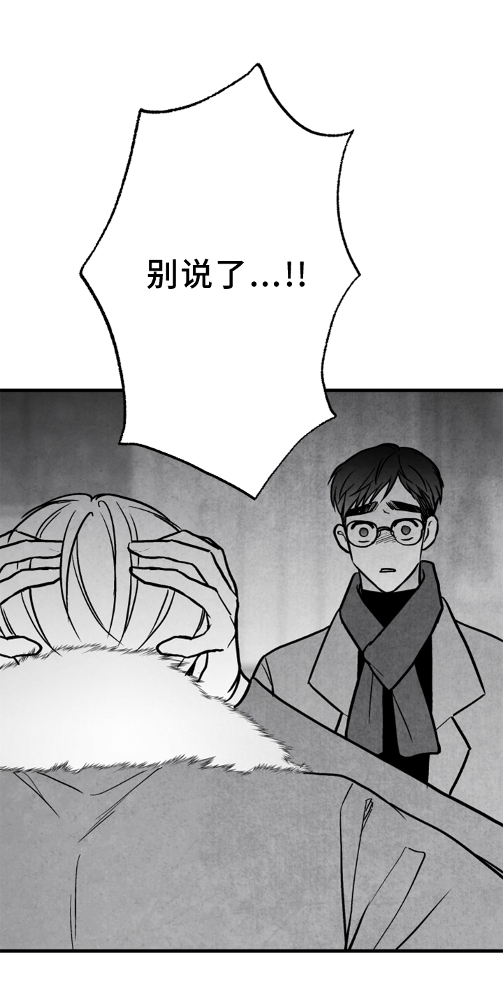 治愈人生漫画,第122章：【第二季】为时已晚3图