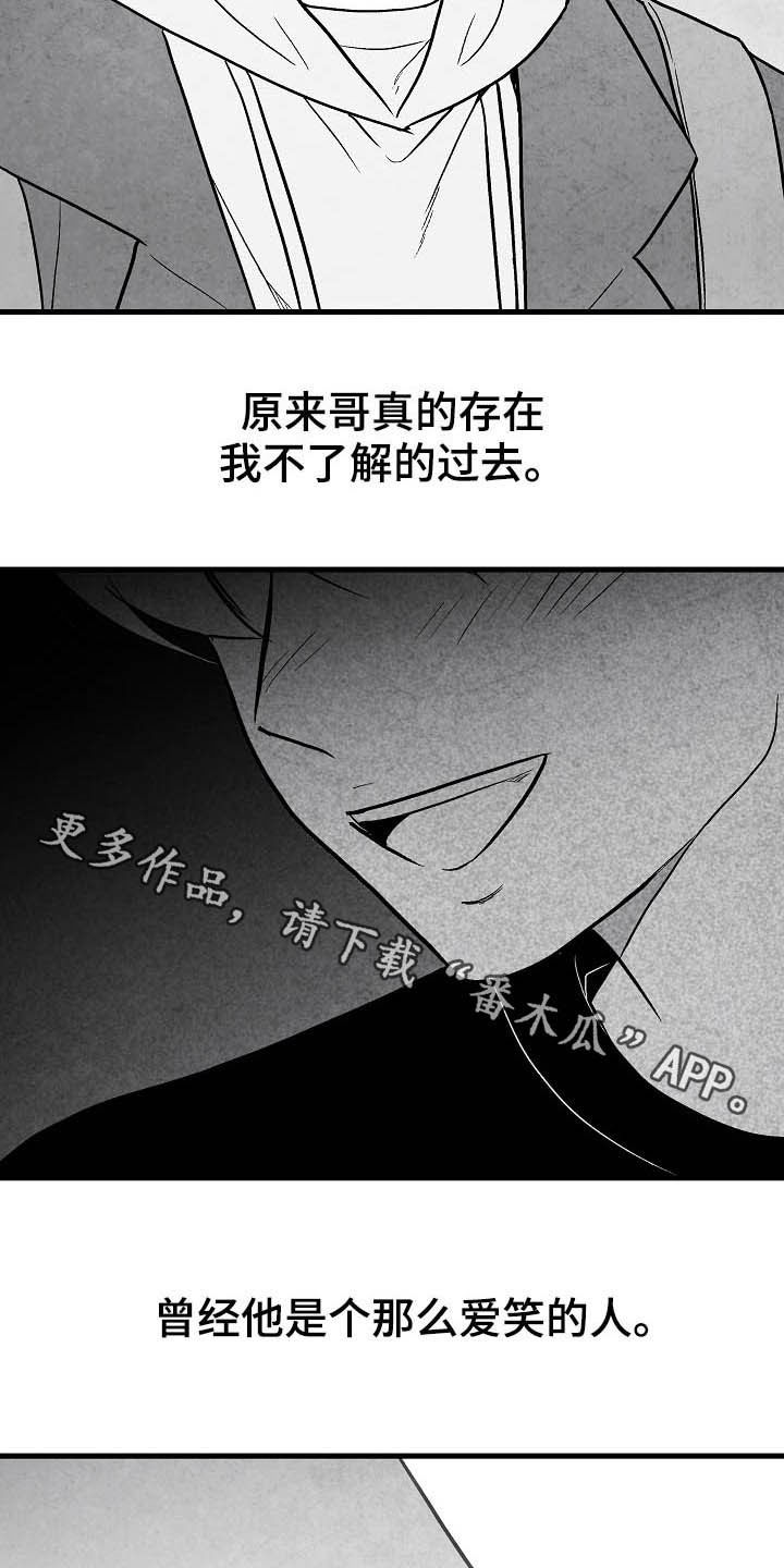 治愈人生漫画,第87章：【第二季】相片5图