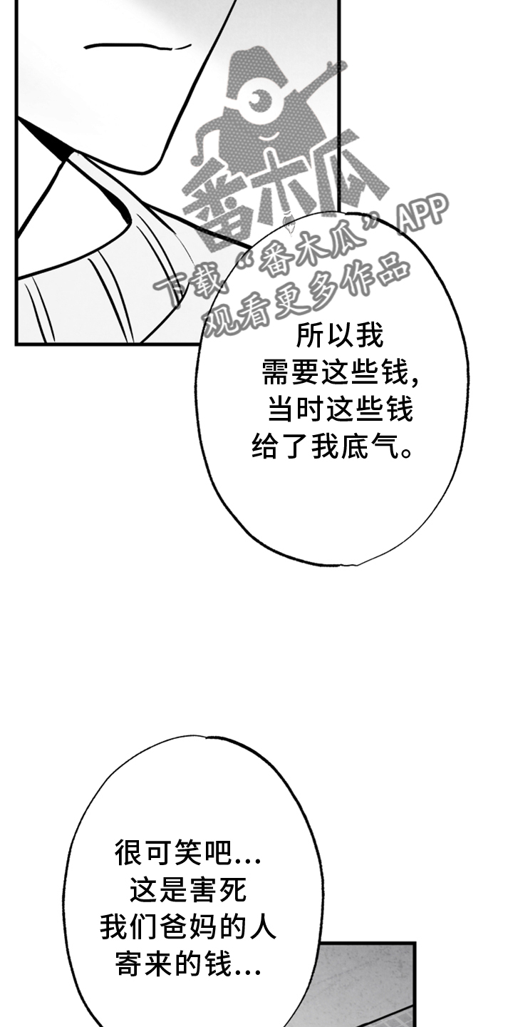 治愈人生漫画,第131章：【第二季】一定要幸福1图