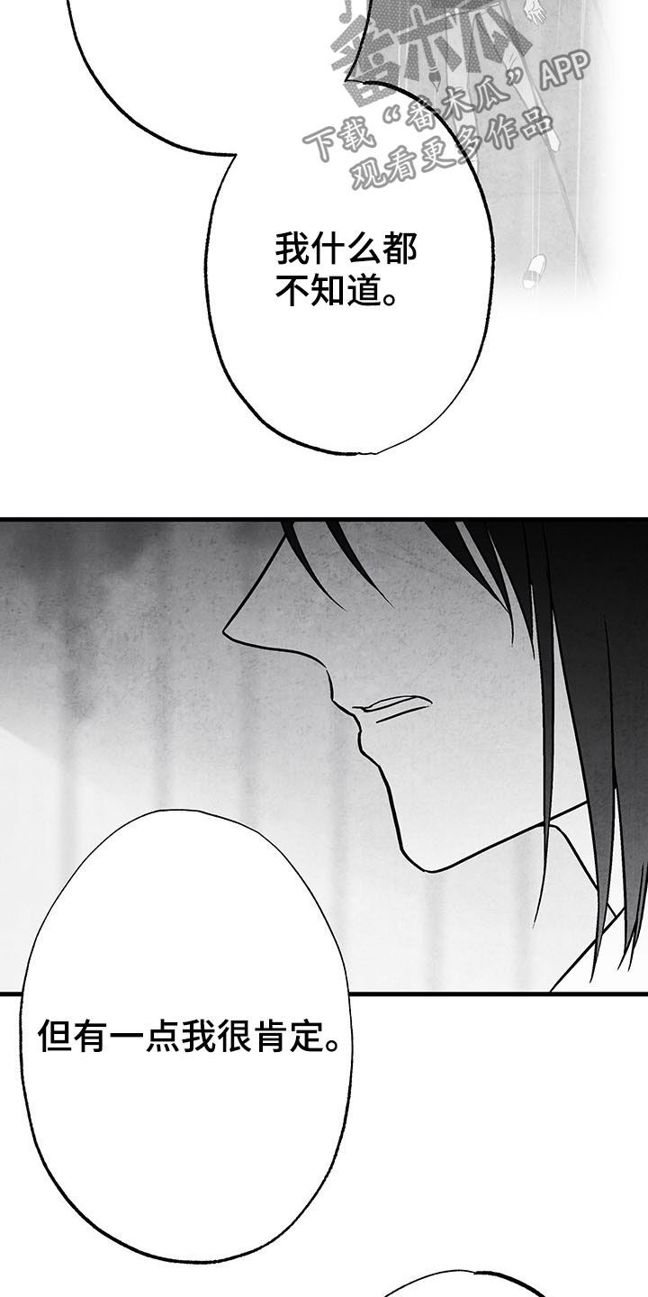 治愈人生漫画,第105章：【第二季】幸好5图