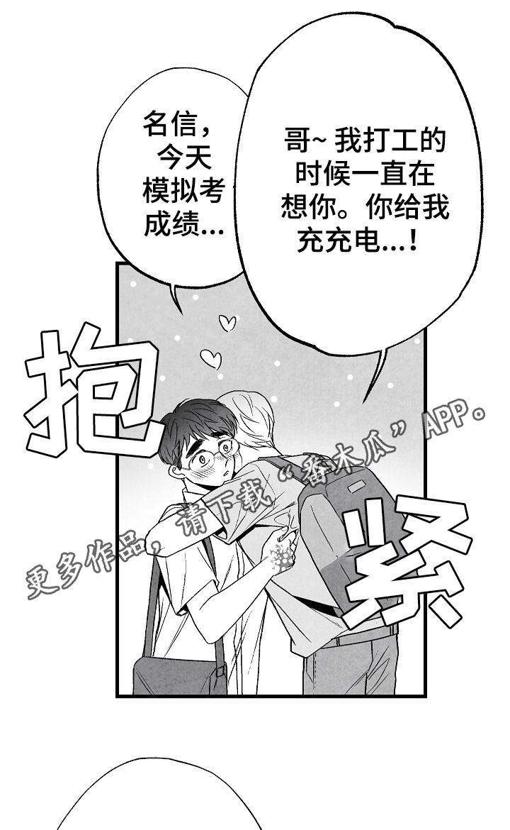 治愈人生漫画,第56章：后悔1图