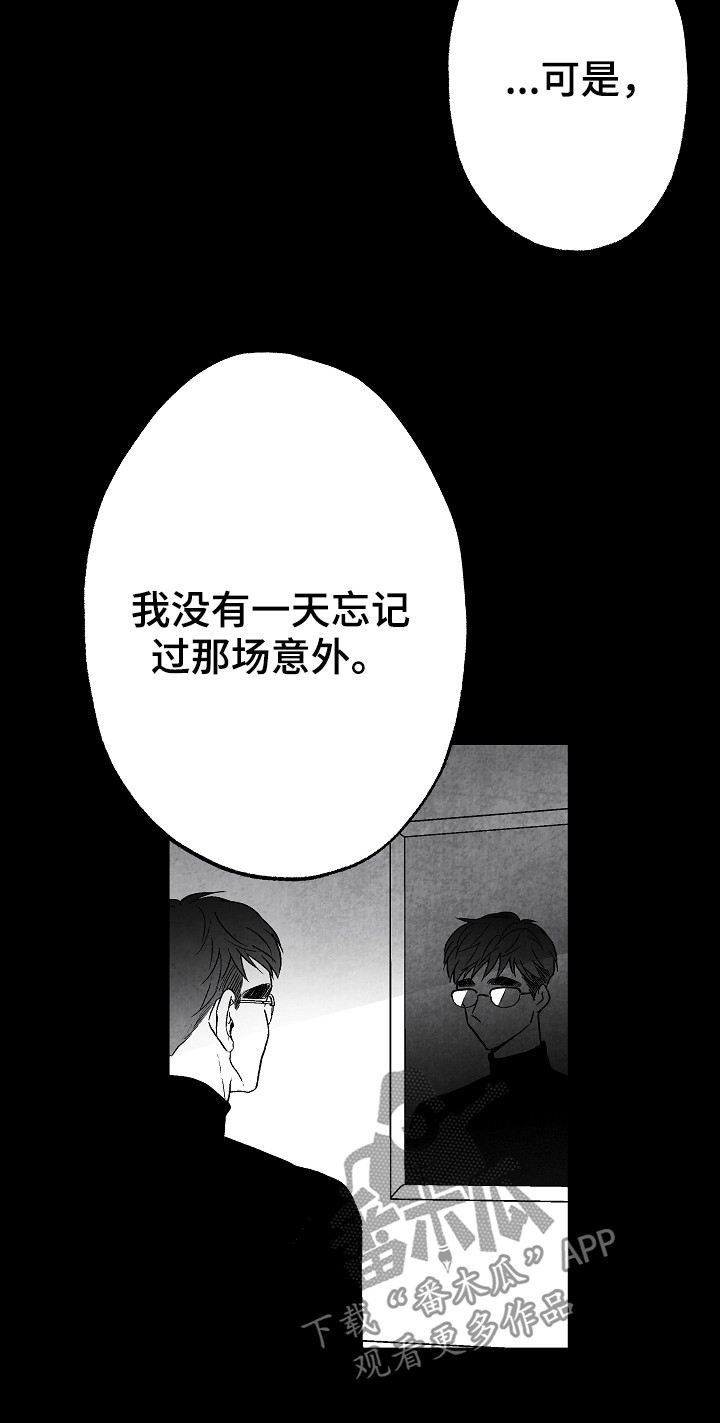 治愈人生漫画,第52章：好甜2图