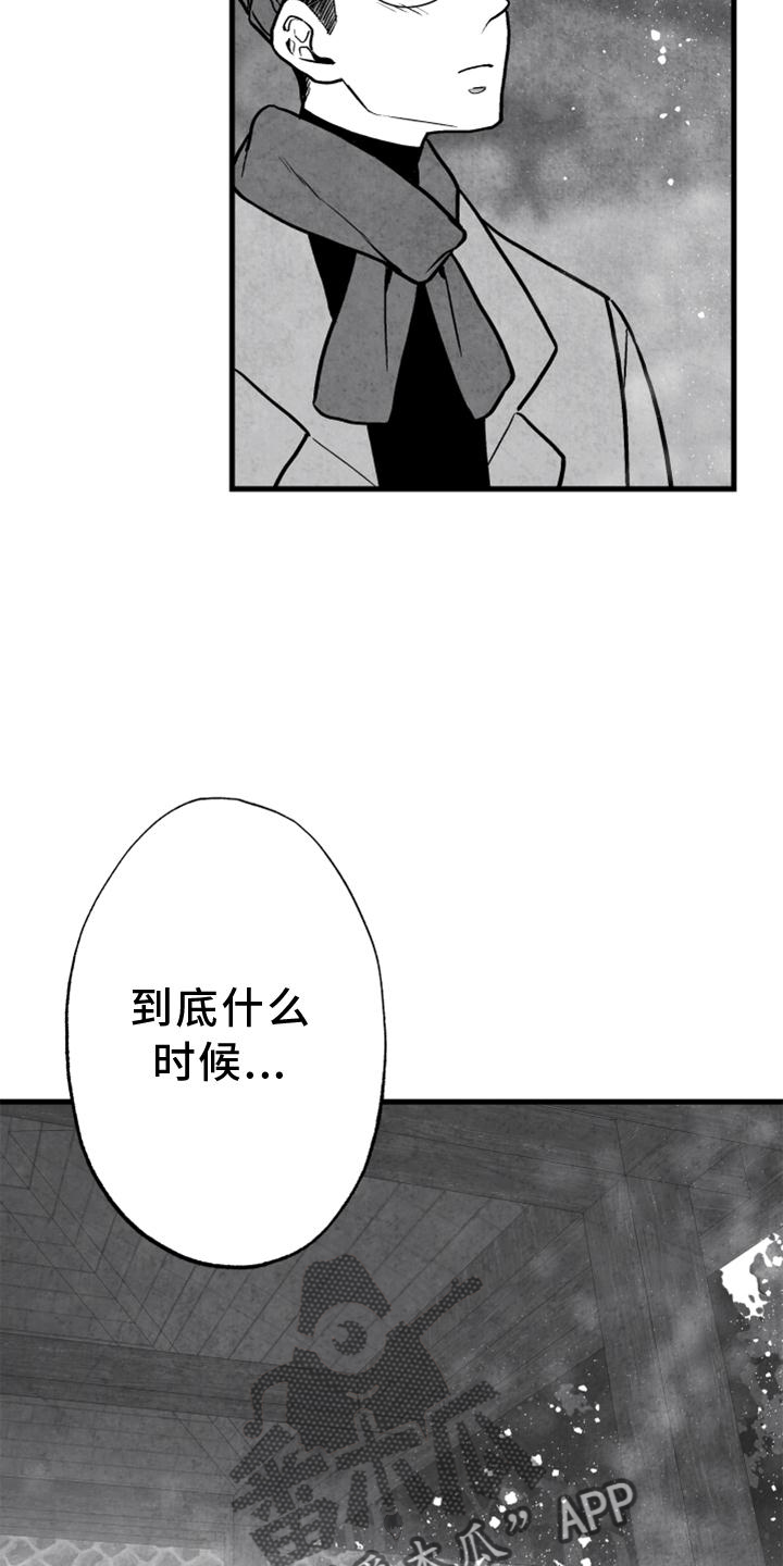 治愈人生漫画,第120章：【第二季】你到底是谁4图