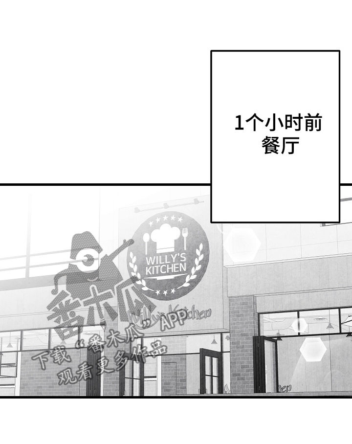 治愈人生漫画,第63章：意外4图