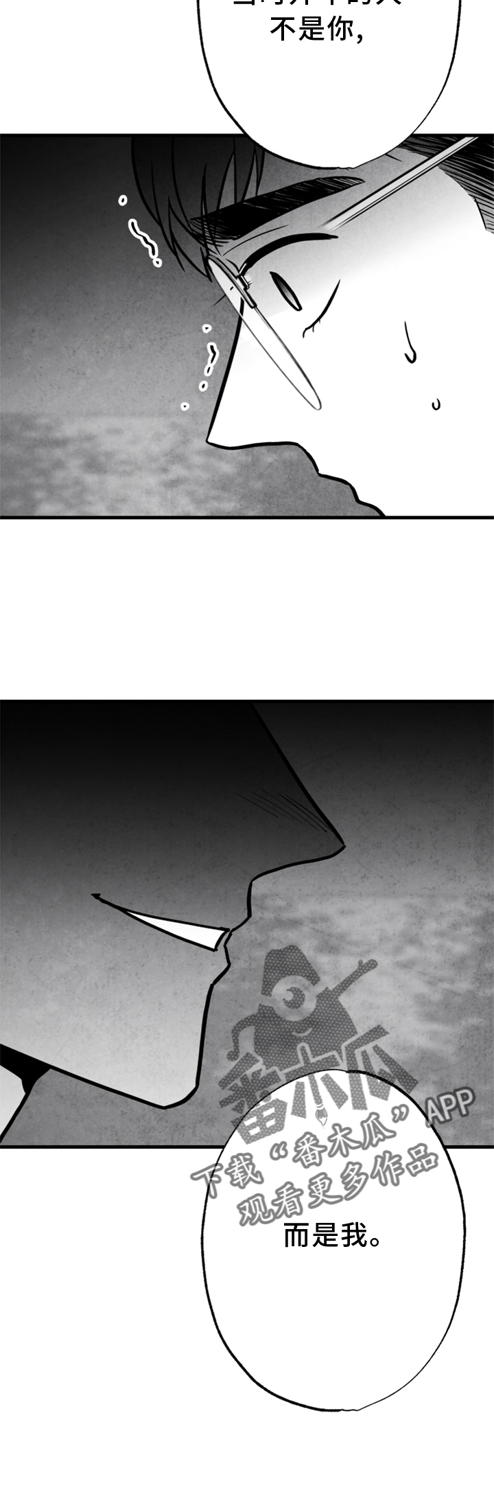 治愈人生漫画,第132章：【第二季】真凶1图