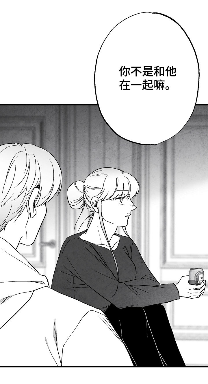 治愈人生漫画,第65章：不确定3图