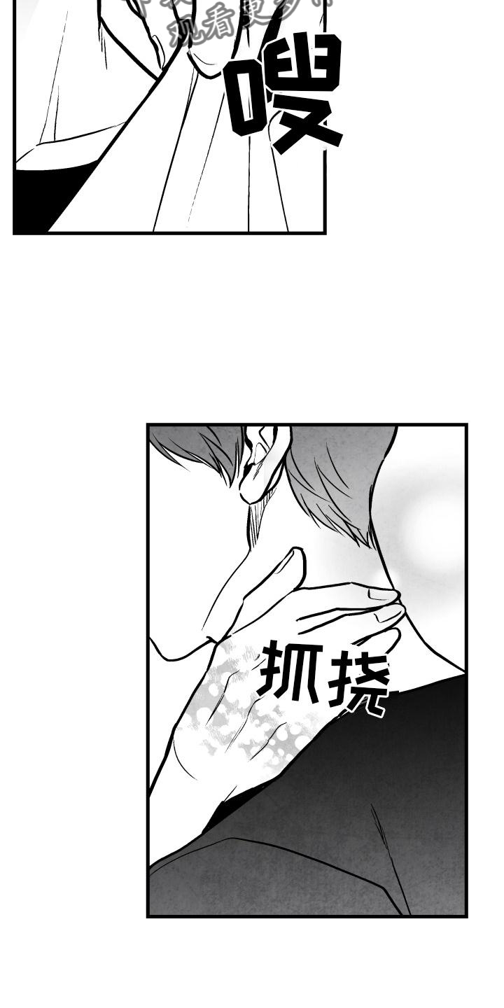 治愈人生漫画,第112章：【第二季】时间2图