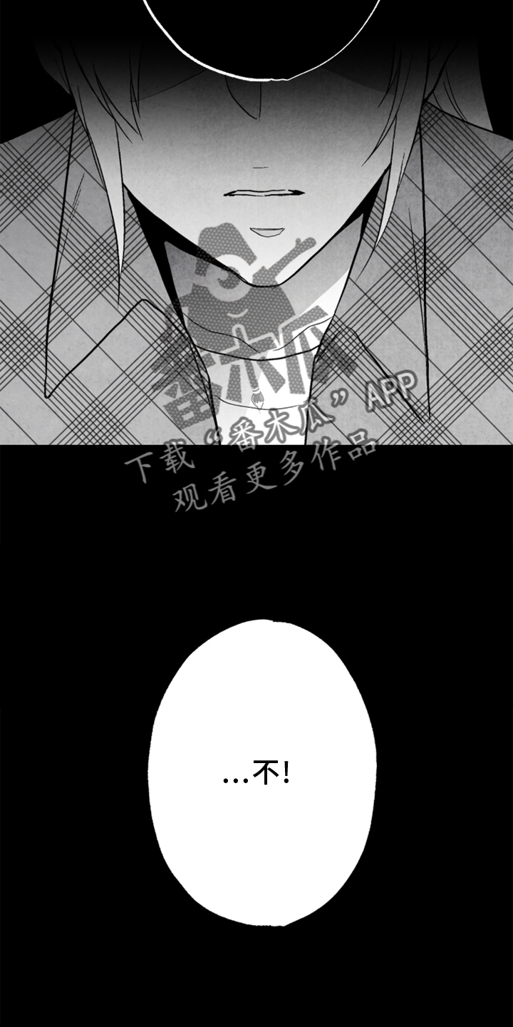 治愈人生漫画,第136章：【第二季】拒绝2图