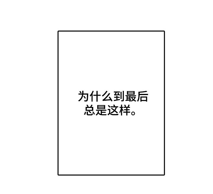 治愈人生漫画,第68章：无法判断2图