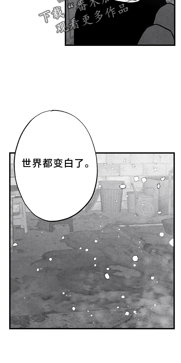 治愈人生漫画,第113章：【第二季】记忆恢复4图