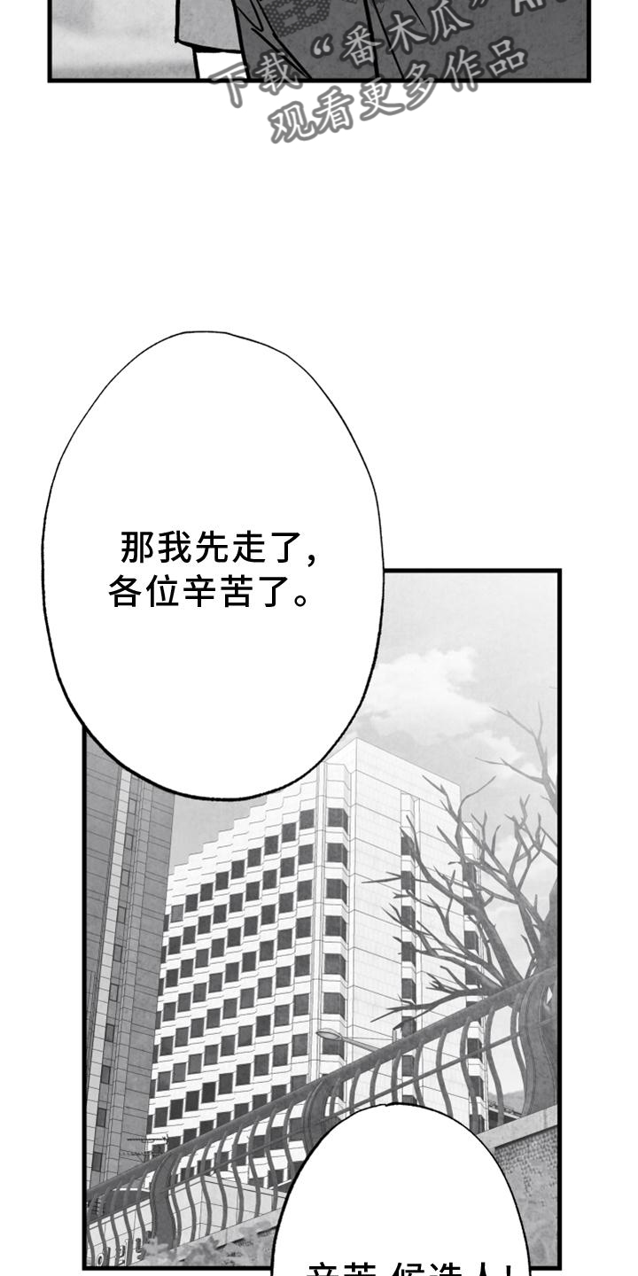 治愈人生漫画,第115章：【第二季】内幕3图