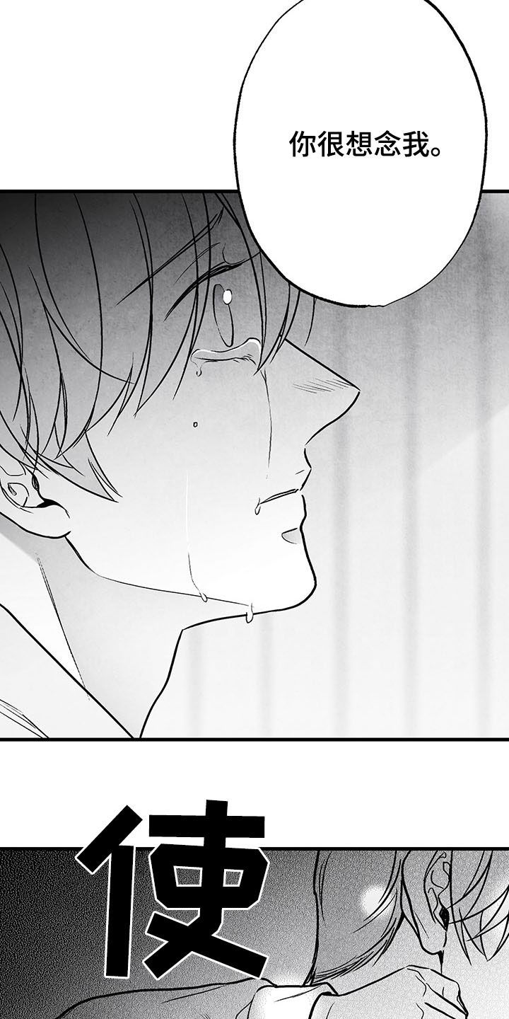 治愈人生漫画,第105章：【第二季】幸好1图