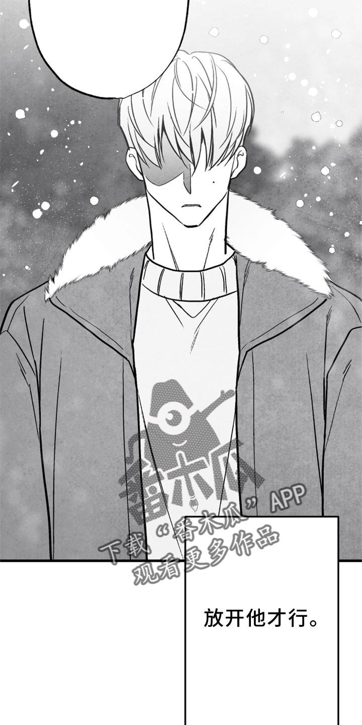 治愈人生漫画,第120章：【第二季】你到底是谁5图