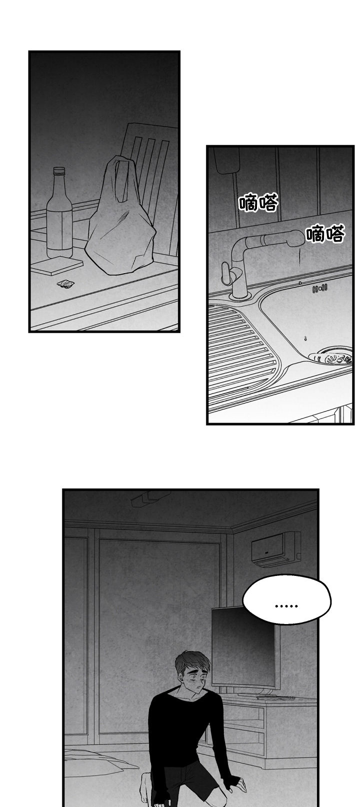 治愈人生漫画,第43章：你算什么3图