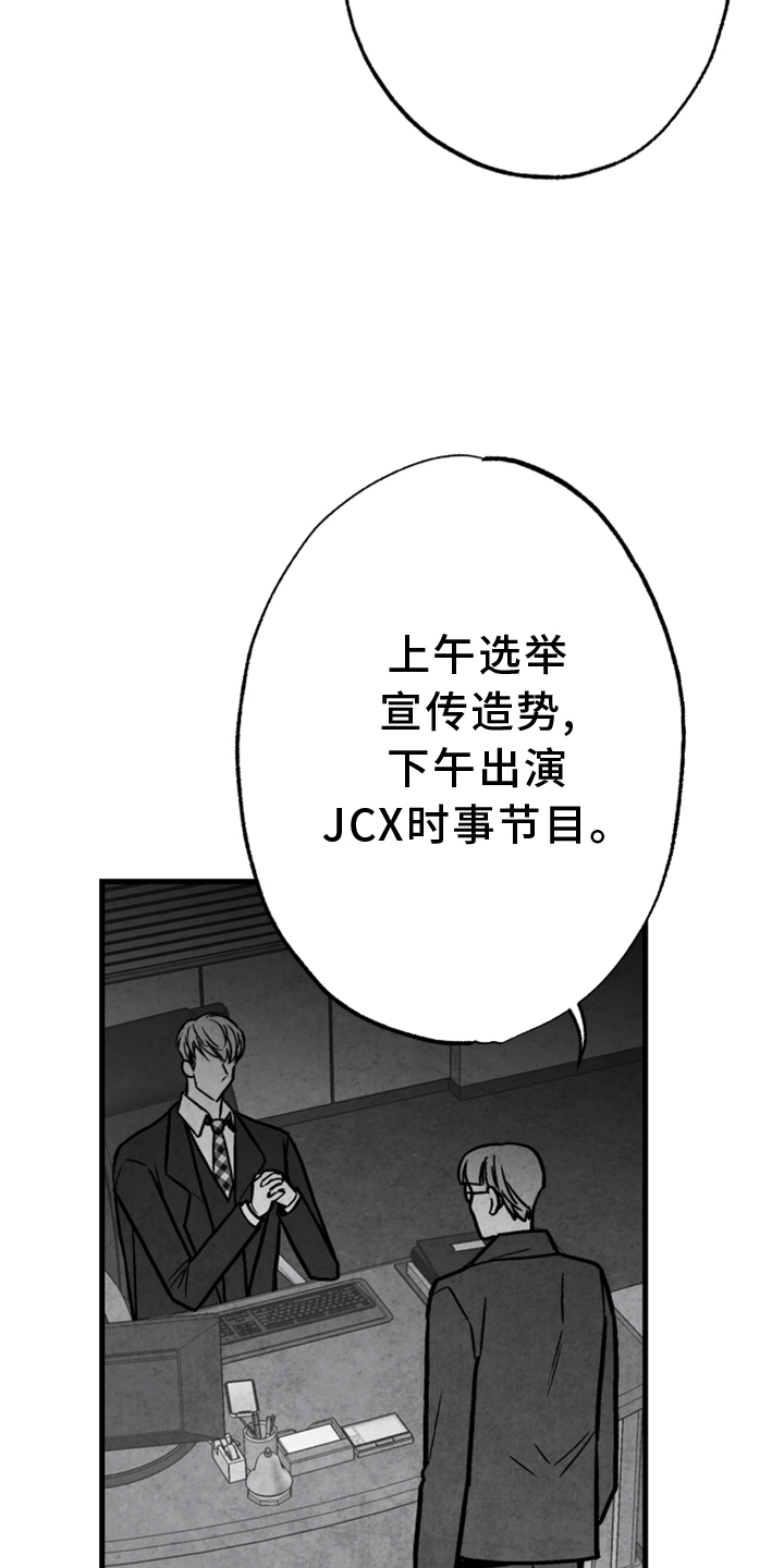 治愈人生漫画,第124章：【第二季】窃听1图